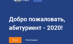 Зачисление в ВУЗы на 2020-2021 учебный год будет полностью осуществляться в онлайн-формате