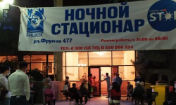В Бишкеке ночные стационары принимают первых пациентов