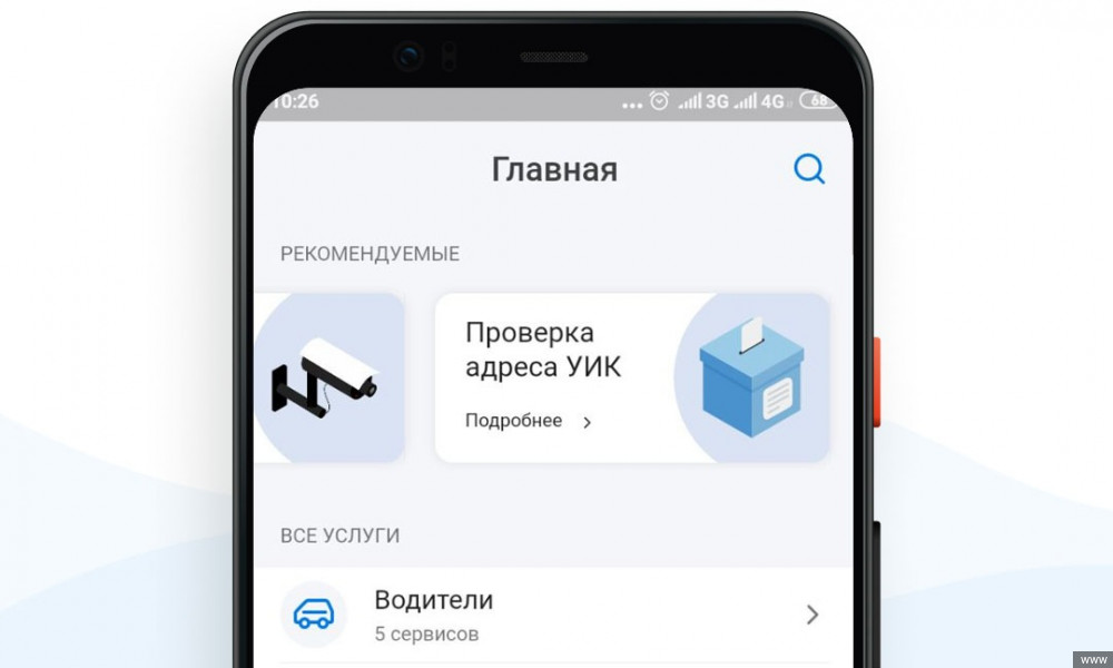 "МККнын кызмат көрсөтүүлөрү" тиркемеси аркылуу өзүңдү шайлоочулар тизмесинен такта 