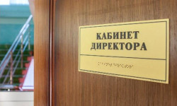 Освобожден от должности директор школы №60