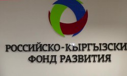 Кыргыз-орус фонду 2014-жылы түптөлгөн