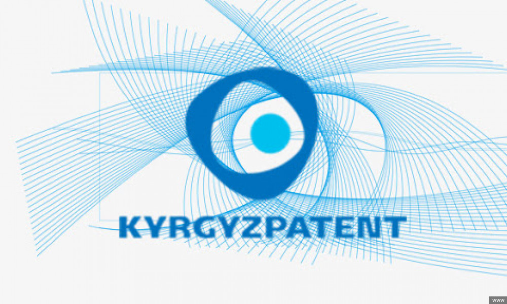 Кыргызпатент готов спонсировать инновационные идеи. объявляется конкурс