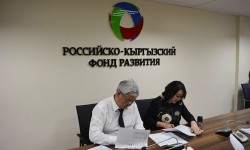 Российско-кыргызский фонд развития снизил процентные ставки 