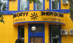 Больше полумиллиарда сомов должны за электроэнергию абоненты ОАО «Северэлектро»