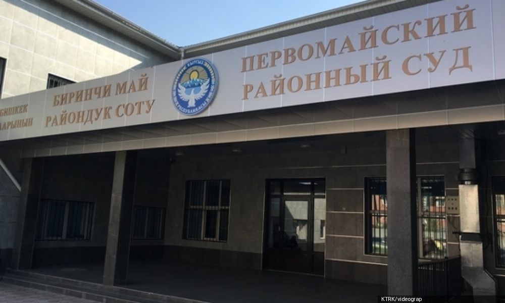 Биринчи май райондук сотунда Кой-Таш окуясы боюнча соттук отурум өтүүдө 