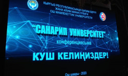 Цифровой Университет. ОшГУ оказался в авангарде по цифровизации