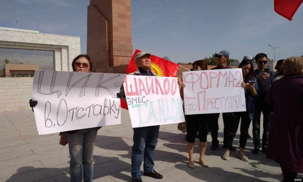 "Ала-Тоо" аянтында “Баарына каршы” аталышындагы митинг өтүп жатат