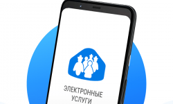 Появились новые сервисы в мобильном приложении «Услуги ГРС»