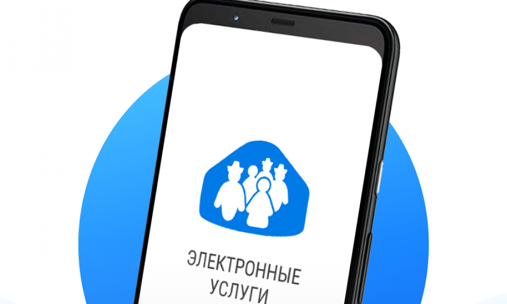 Появились новые сервисы в мобильном приложении «Услуги ГРС»