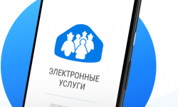 Мобильное приложение «Услуги ГРС» доступно теперь и на iPhone