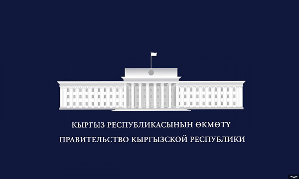 Правительство работает в особом режиме