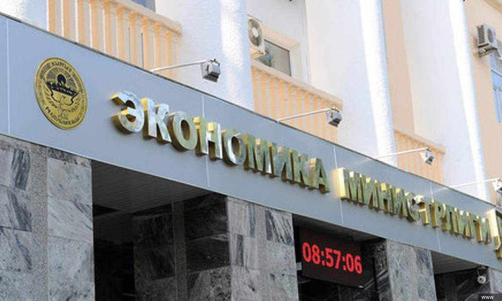 Министерство экономики КР продолжает работать в штатном режиме