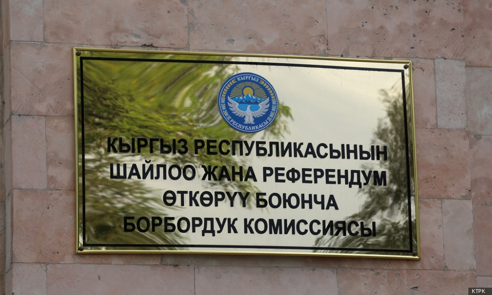 ЦИК установит срок повторных выборов депутатов Жогорку Кенеша 