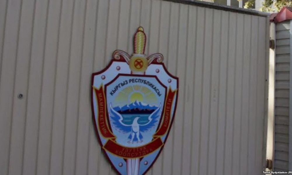 ГКНБ: Органы нацбезопасности вне политики
