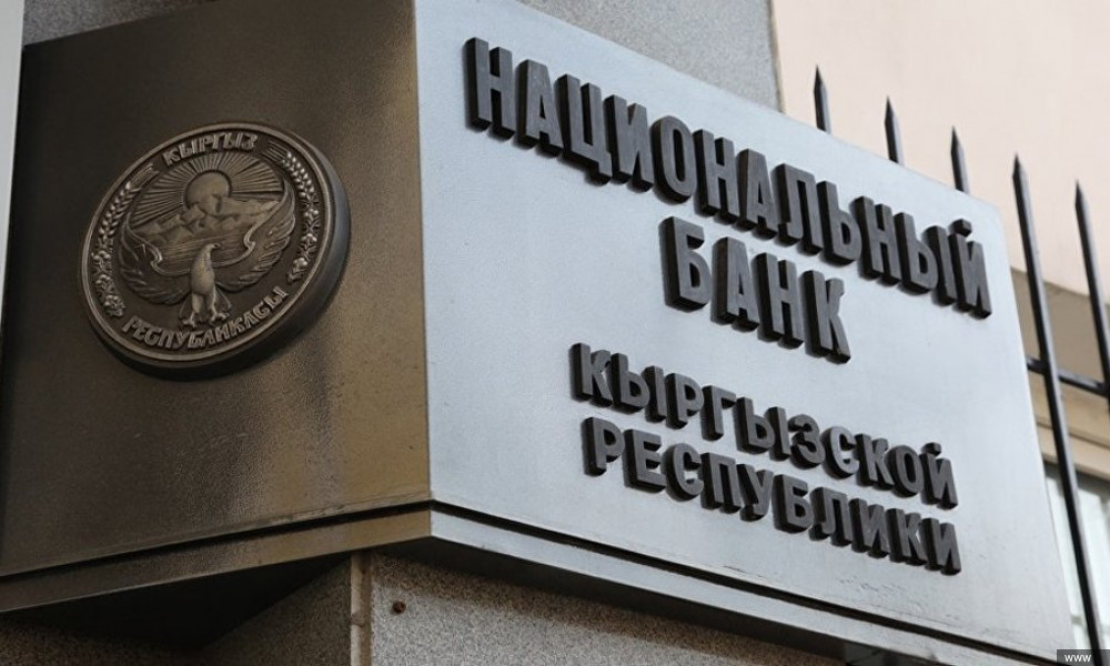НБКР: золотовалютные резервы в безопасности