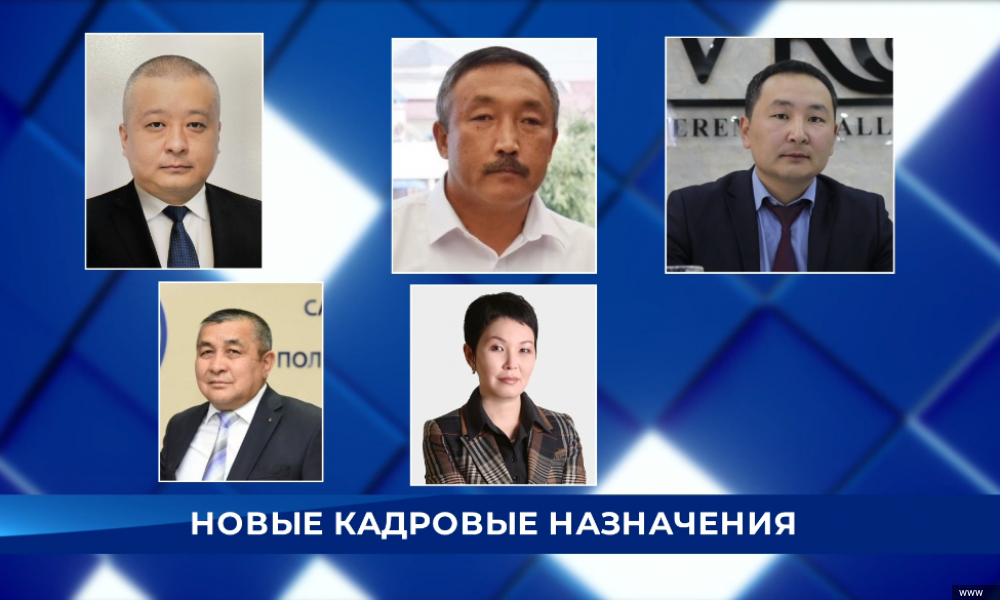 Премьер-министр Садыр Жапаров подписал ряд кадровых решений