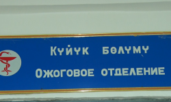 Күйүп калган наристе жардамга муктаж 