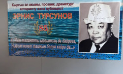 Кыргыз эл акыны Эрнис Турсуновдун 85 жылдыгына арналган китеп-сүрөт көргөзмөсү өтөт 