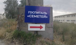«Семетей» госпиталы күз-кыш мезгилине даярдалып, бейтаптарды кабыл алууга 90 пайыз даяр