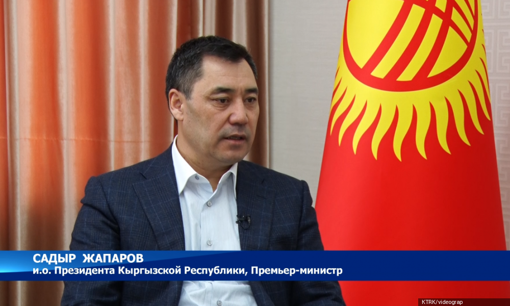 Интервью с Садыром Жапаровым 