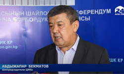 ЦИК: условия проведения президентских выборов 