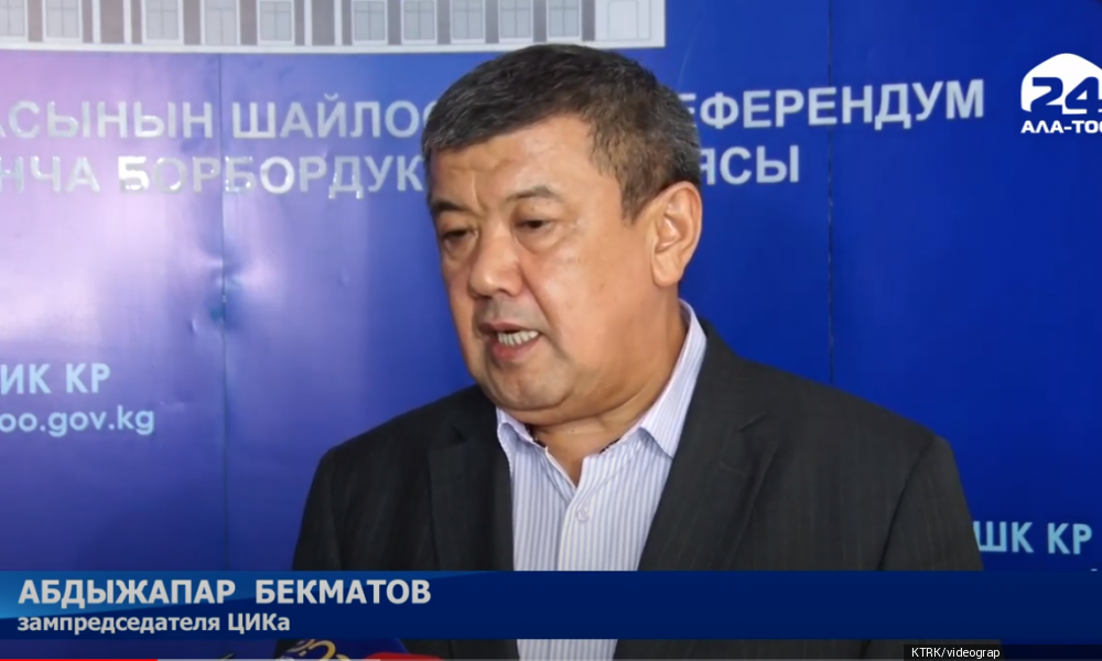 ЦИК: условия проведения президентских выборов 