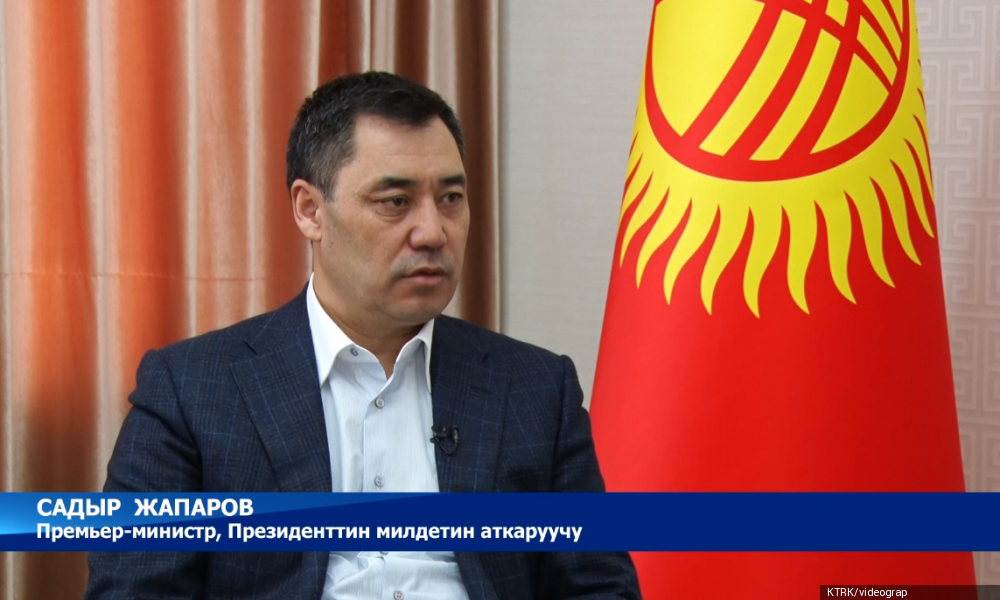 Премьер-министр, КР Президентинин милдетин аткаруучу Садыр Жапаров менен маек 