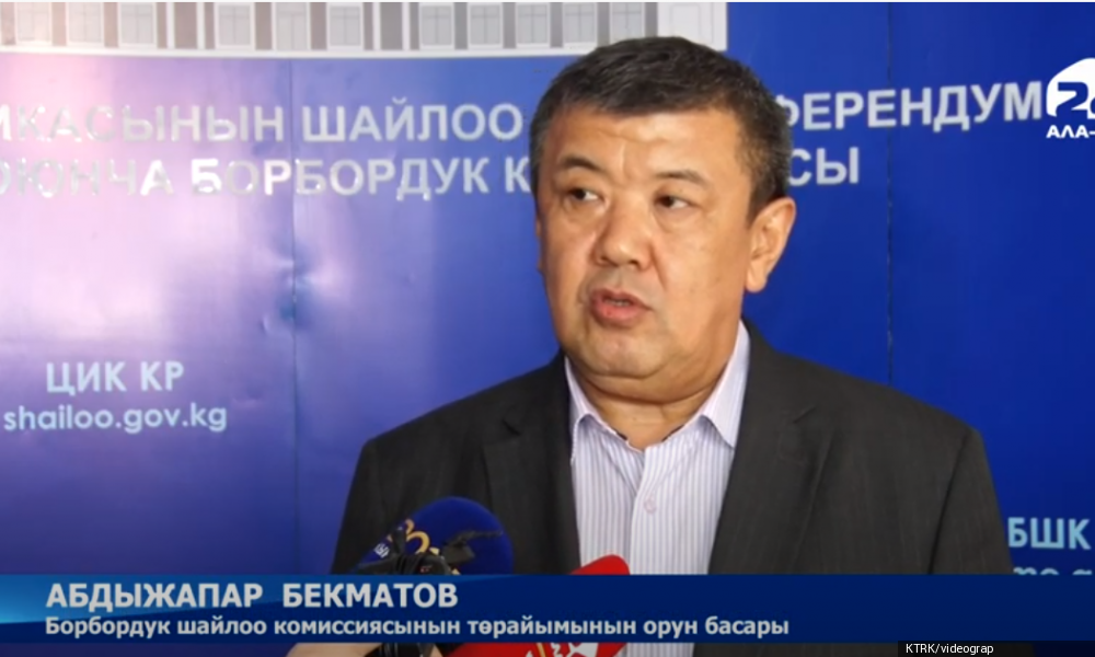 БШК: президенттик шайлоонун эреже талаптары 