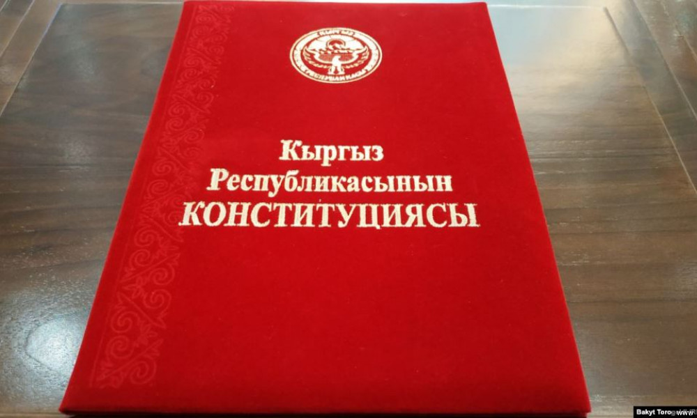 Открытое обсуждение конституционной реформы
