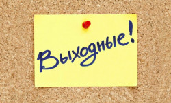 Кыргызстанцы будут отдыхать четыре дня подряд