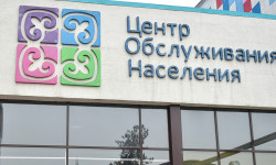 В Нарыне открыли новый современный ЦОН