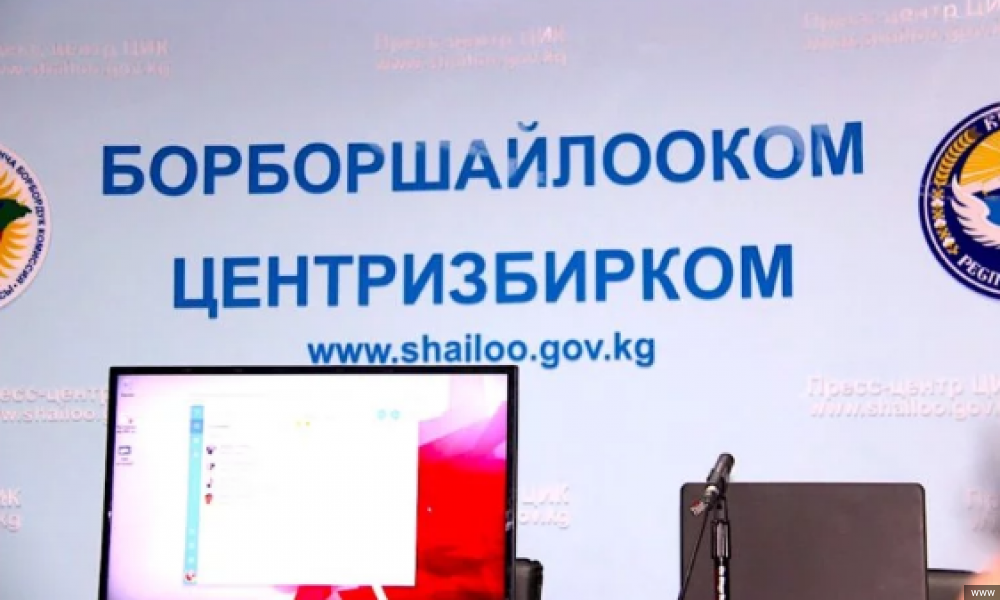 Алдыдагы президенттик шайлоонун үгүт иштерин 217 ЖМК чагылдырат 