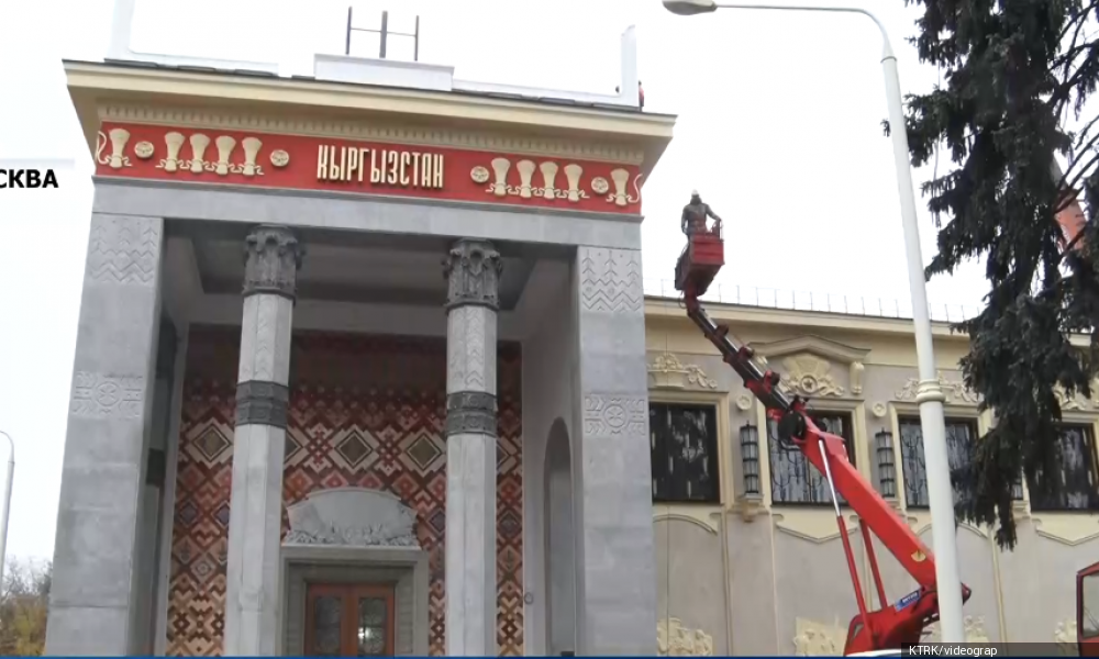 ВДНХда жайгашкан Кыргызстан павильонунда калыбына келтирүү иштери аягына чыгып калды