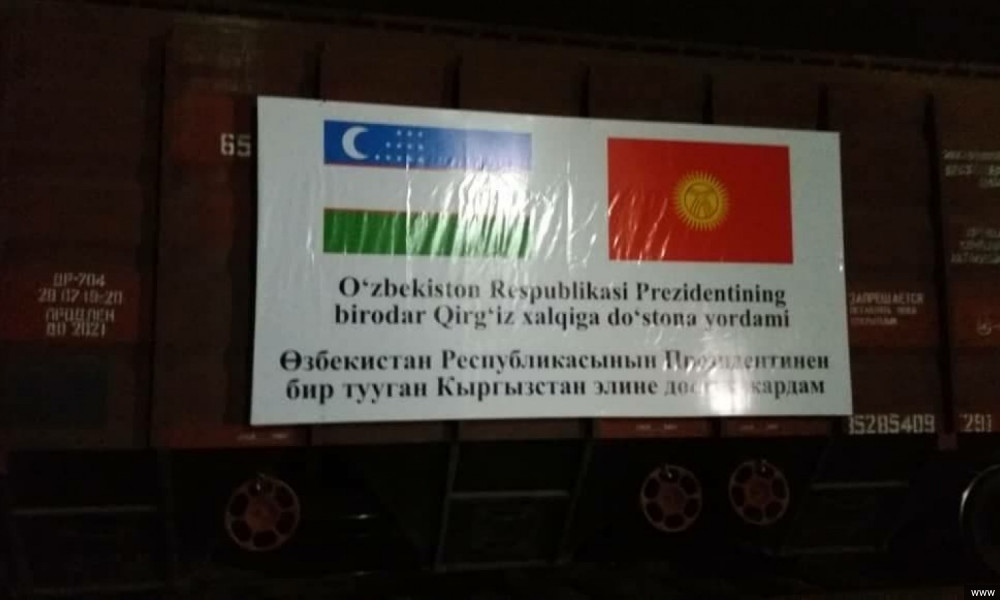Прибыла вторая партия гуманитарного груза из Республики Узбекистан