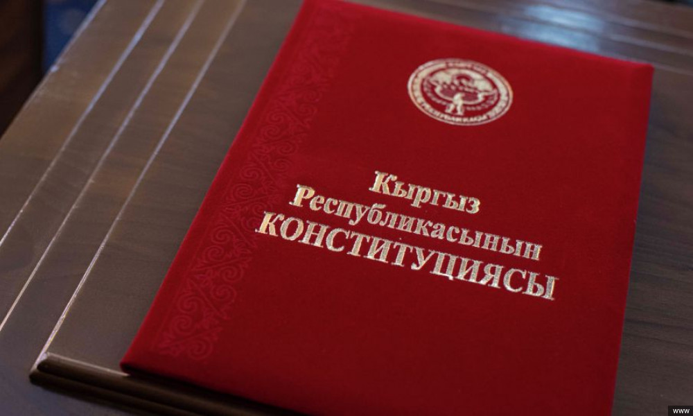 Обсуждение поправок в Конституцию