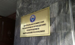 В гонке на пост президента остались 47 кандидатов. Еще один кандидат отказался от участия