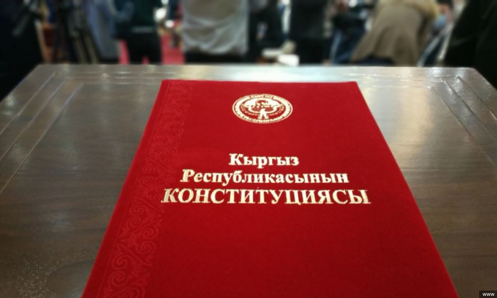 Обсуждение основного закона страны