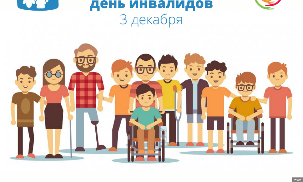 В системе ГРС работают 36 человек с ограниченными возможностями здоровья