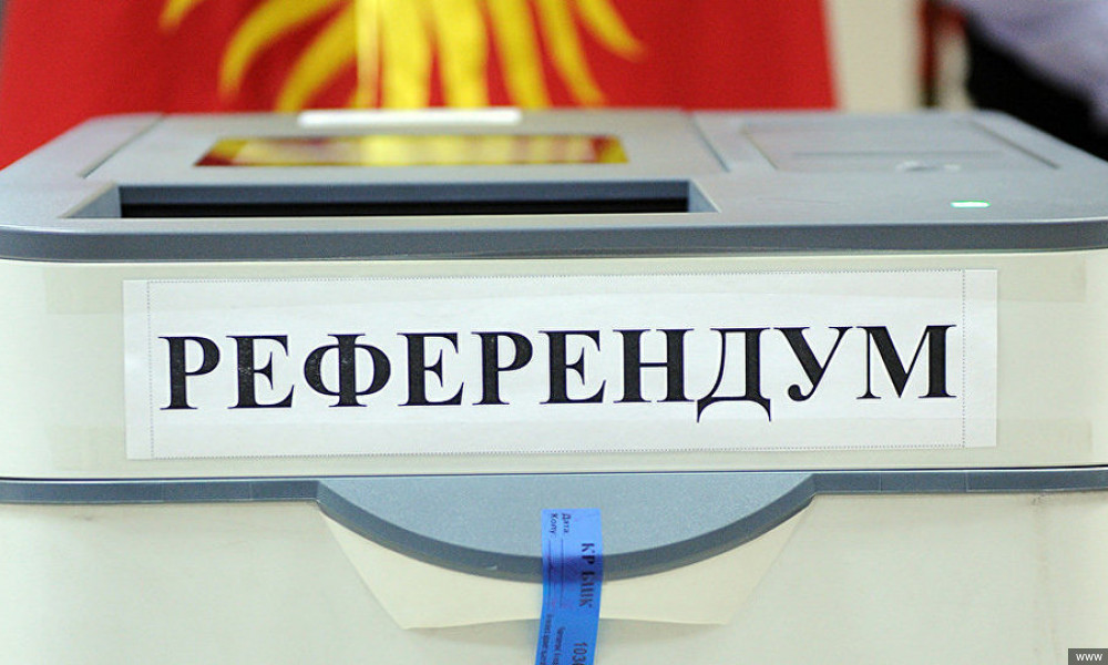 Референдум пройдет 10 января