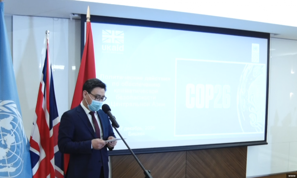 Климаттын өзгөрүшүнө адамдардын көңүлүн буруу максатындагы долбоордун бет ачары өттү 