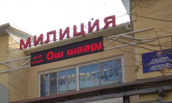Ош ОИИБ: Бир жума ичинде 69 кылмыш жана 37 жорук катталды