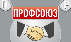 Конфликт в федерации профсоюзов
