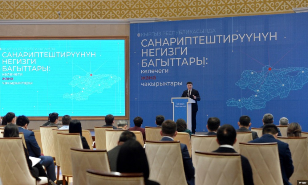 И.о. Президента Талант Мамытов потребовал от руководителей госорганов ускорить эффективное внедрение электронных госуслуг