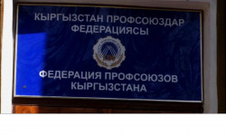 В Федерации профсоюзов установилась двоевластие