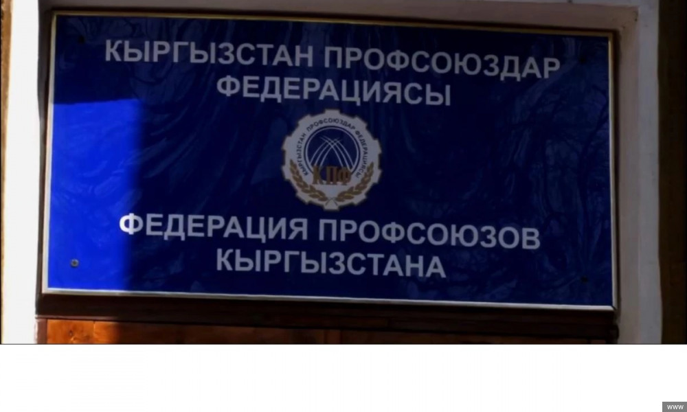 В Федерации профсоюзов установилась двоевластие