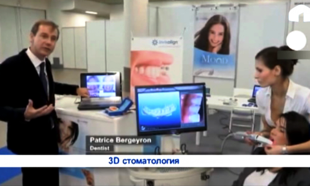 Замана: 3D стоматология