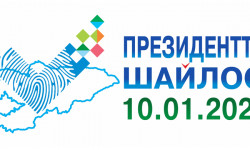 Президенттик шайлоо жана референдумдун өтүшүнө 315 эл аралык байкоочу көз салат 