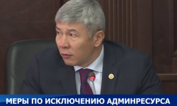 Меры по исключению админресурса