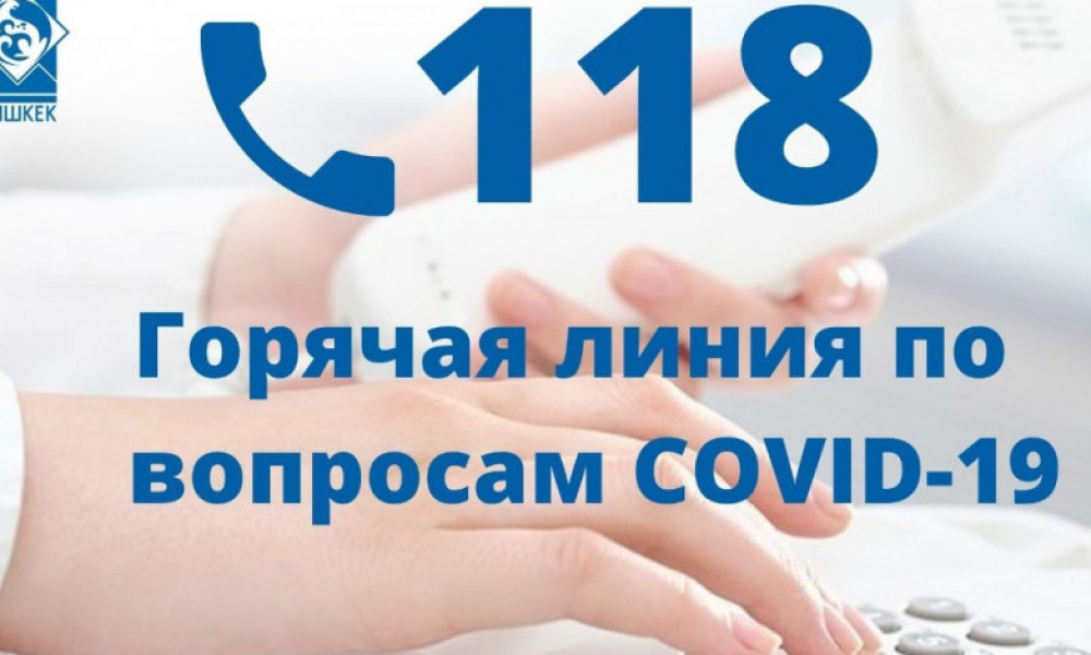 Из-за снижения количества обращений сокращено время работы колл-центра «118»