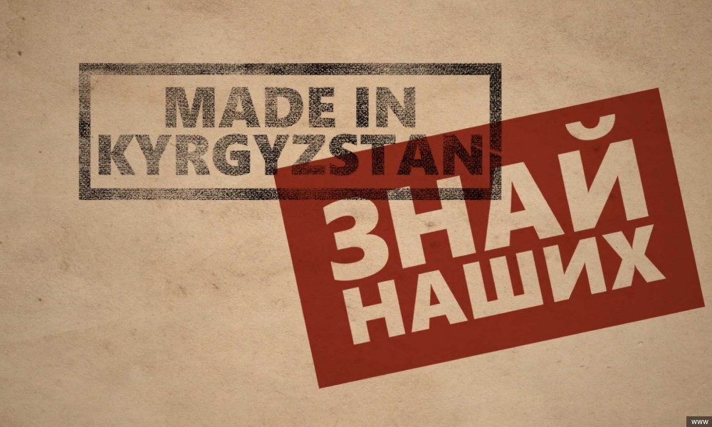 Швейные предприятия Кыргызстана в большинстве своем работают на экспорт